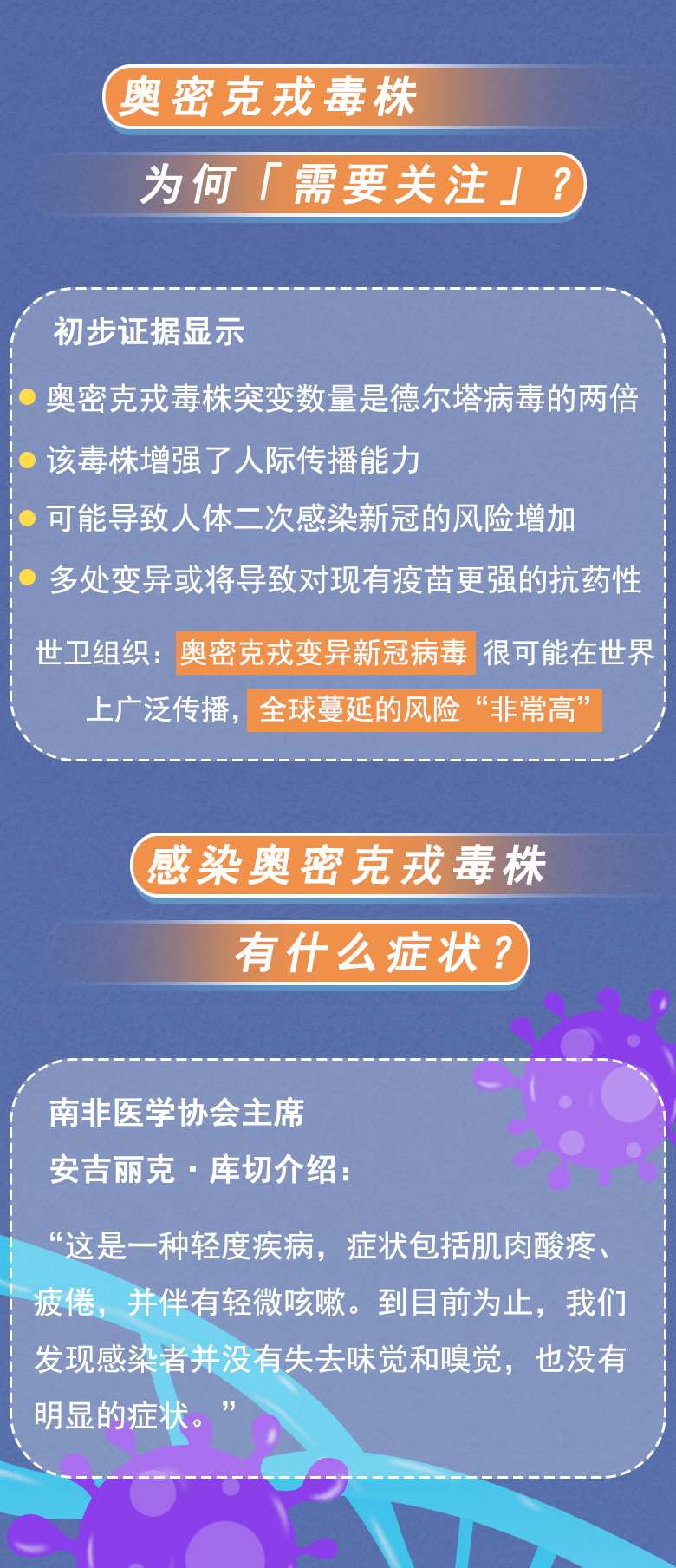 天津市疫情挑战与应对策略