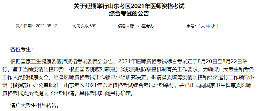 天津市疫情全面应对，共筑健康防线公告