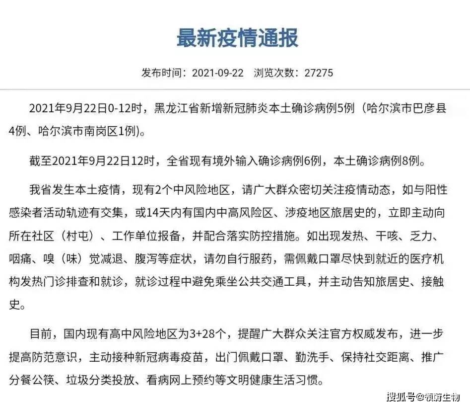 天津市疫情全面应对，共筑健康防线公告