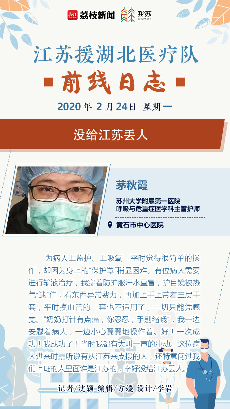 疫情之下江苏省的支援之路，照亮哪个市的希望之光