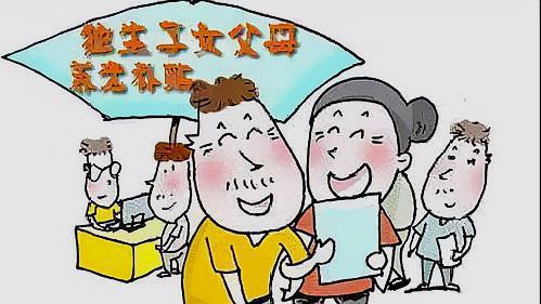 山东省退休独生子女费在疫情背景下的观察与思考，独特视角探讨其影响与挑战