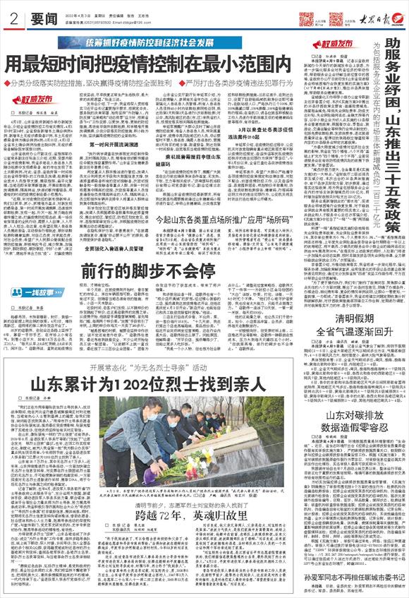 疫情背景下山东省考申论时间的重要性与应对策略