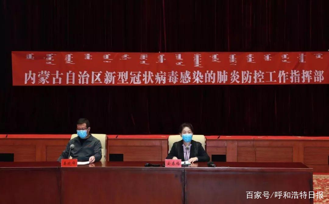 疫情背景下内蒙古自治区最新通告解读及其影响分析