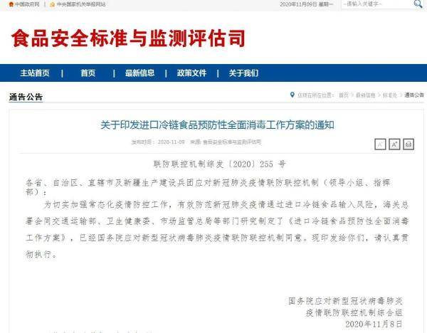 内蒙古最新疫情通知，全面应对，共守家园安宁