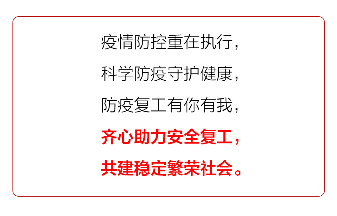 湖北省疫情通知，众志成城，共克时艰抗击疫情