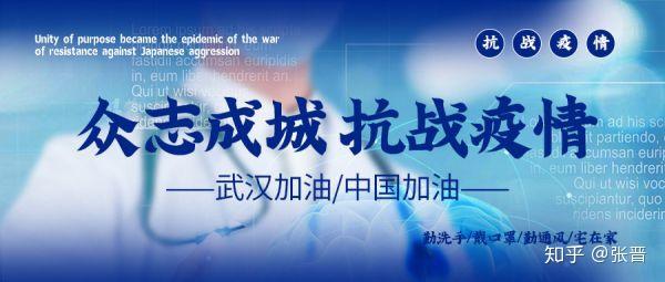 湖北省疫情通知，众志成城，共克时艰抗击疫情