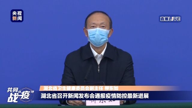 湖北省疫情指挥部加强防控措施，坚决遏制疫情扩散势头