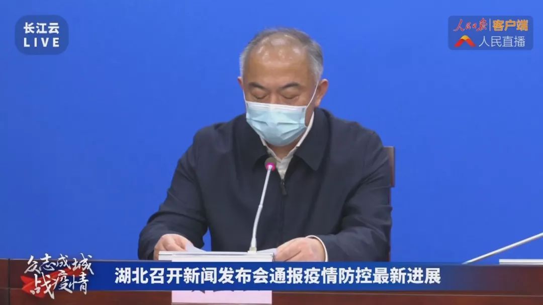 湖北省疫情防控指挥部紧急通知，坚决遏制疫情蔓延，保障人民生命安全健康