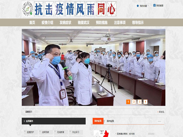 湖北省疫情官网，信息透明化助力抗疫之战胜利