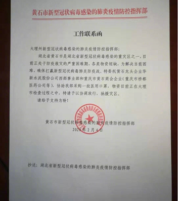 湖北省疫情防控指挥部最新通告，坚定信心，科学防控，携手共筑疫情防线