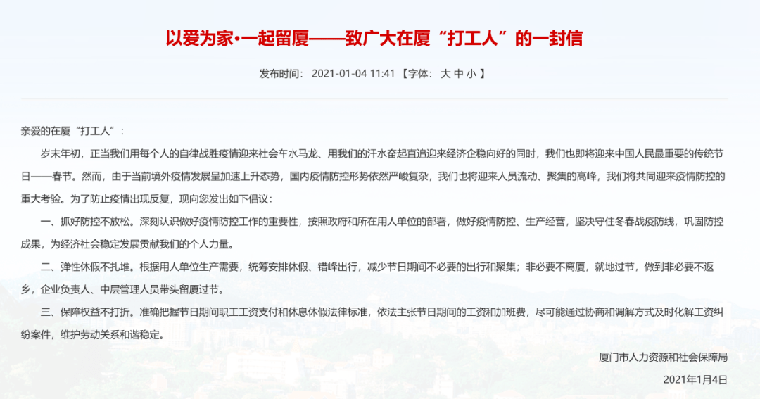 湖北省疫情防控指挥部最新通告，坚定信心，科学防控，携手共筑疫情防线