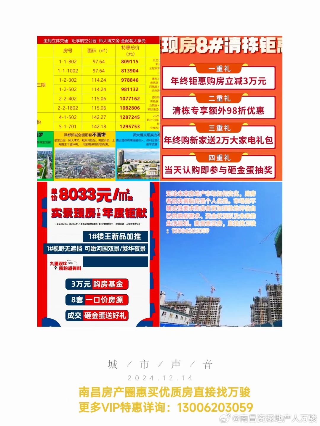 南昌最新免租房政策及其对疫情下的影响分析
