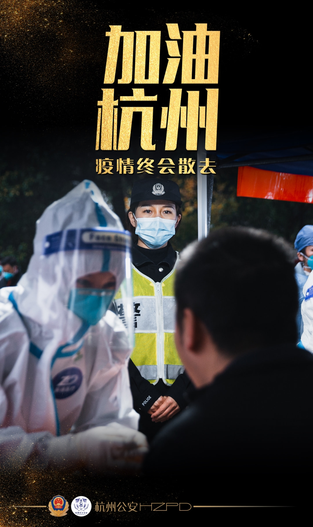 杭州封城时刻，挑战与希望的交织