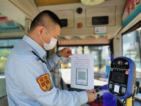 疫情下杭州公交的扫码健康码革新之旅