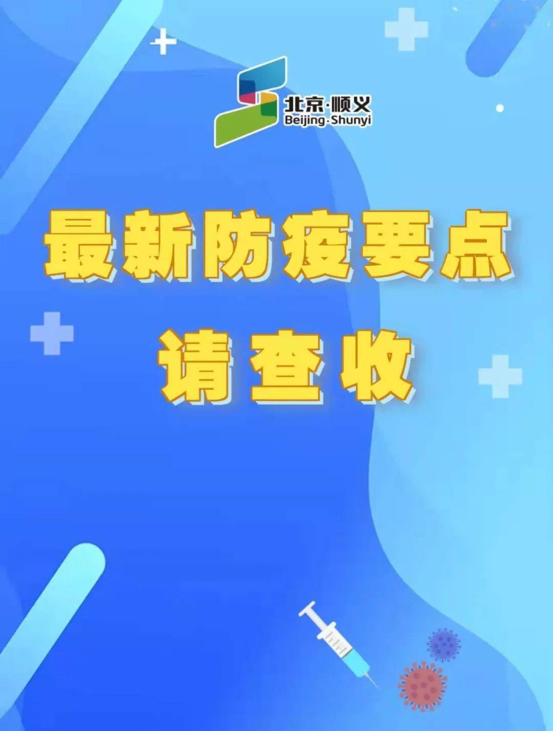 广州疫情近况，防控升级与市民生活的双重挑战