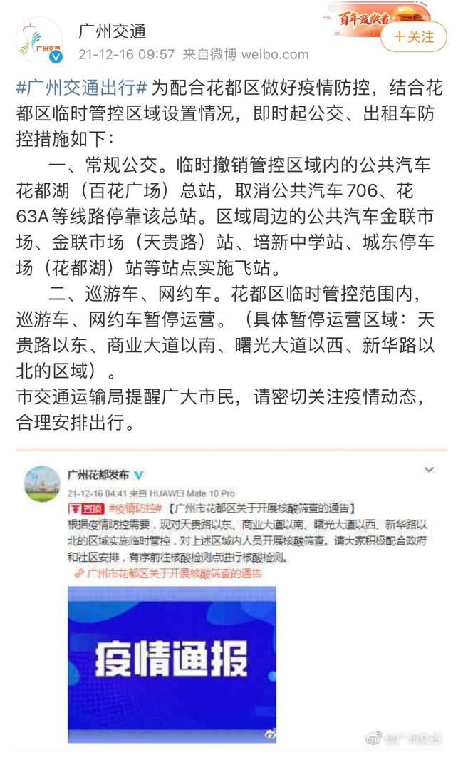广州疫情新动态,防控升级与市民生活的双重挑战 广州疫情新动态,防控升级与市民生活的双重挑战