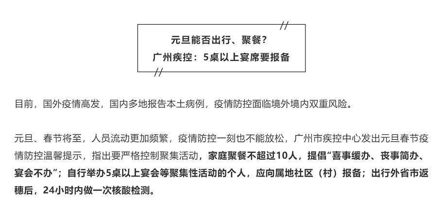 广州疫情态势，韧性城市与精准防控的双重奏