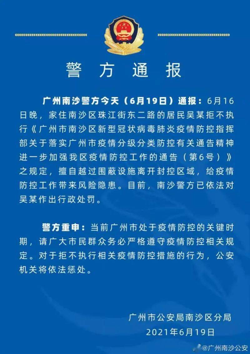 广州疫情最新进展，防控措施升级与市民生活新常态