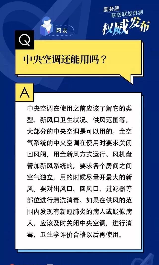 广州疫情最新动态，权威消息解读与科学防控指南