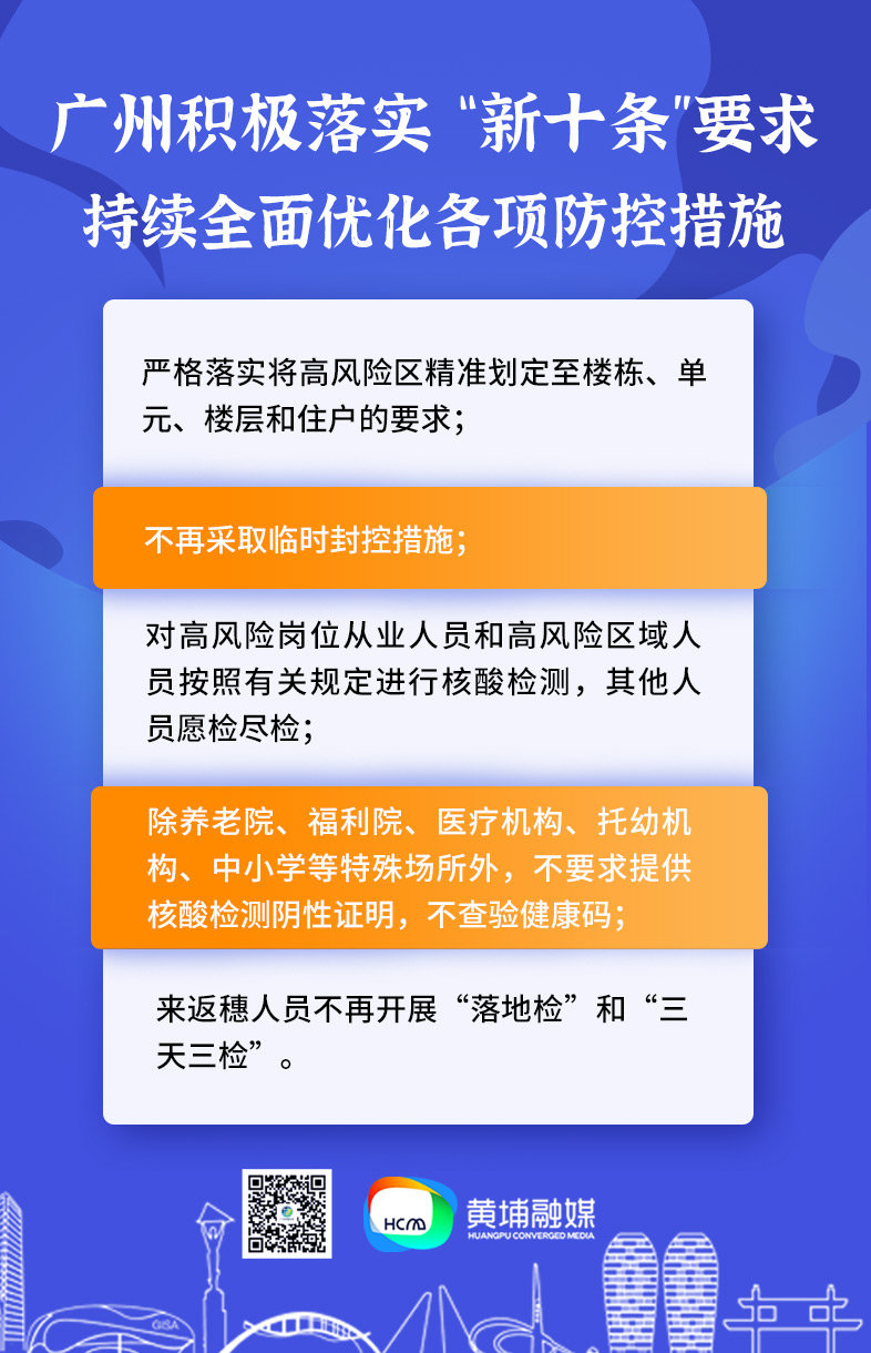 广州疫情动态，防控新常态下的挑战与应对