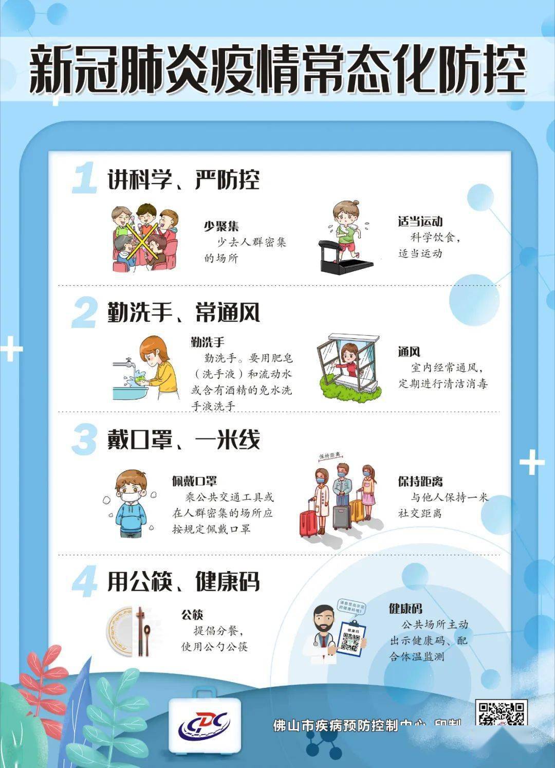 广州再现疫情疑云，一座超级城市的防疫韧性考验