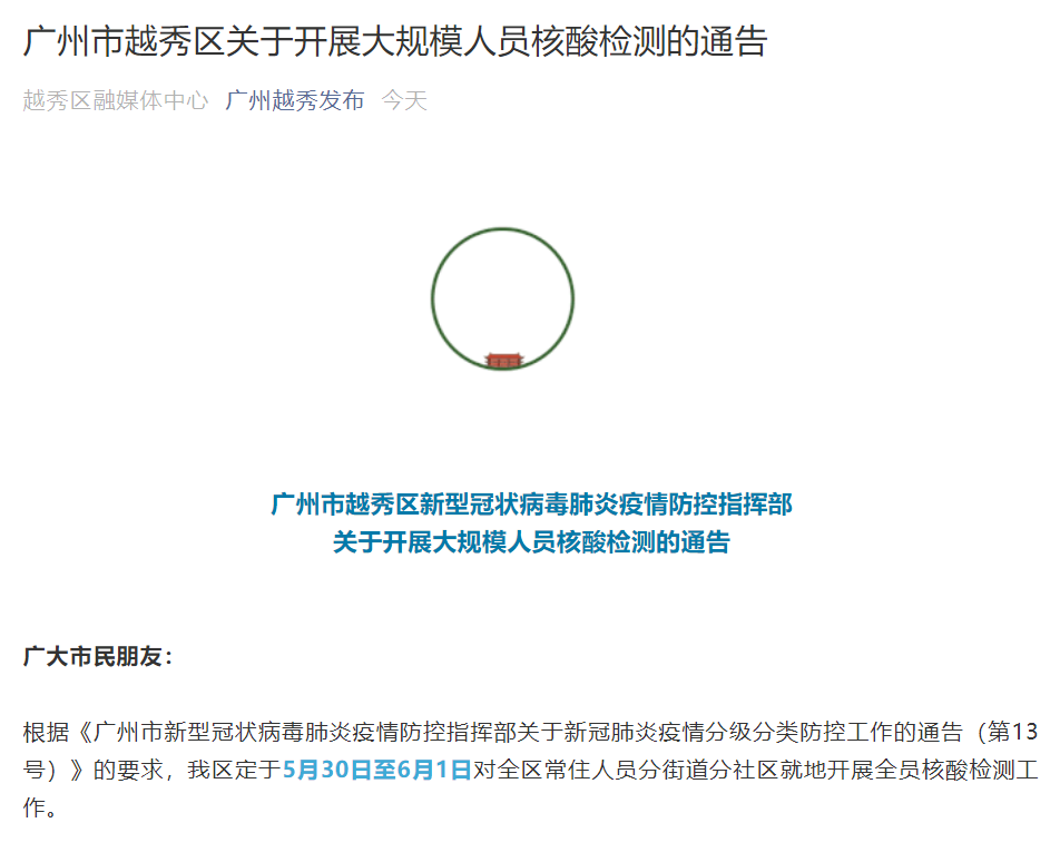 独家广州新发疫情溯源与昆明防控升级，双城联防下的挑战与应对