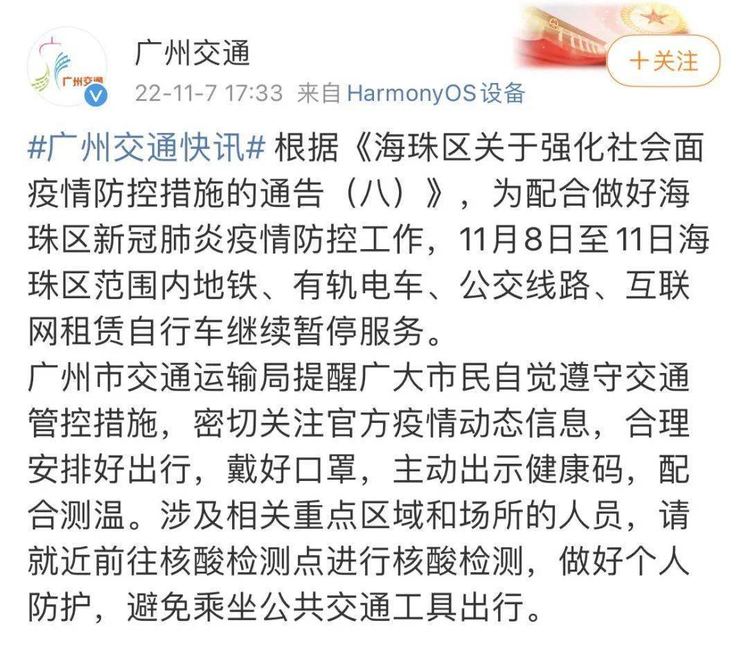 广州海珠区疫情最新数据消息,防控形势与市民应对指南 广州海珠区疫情最新数据消息,防控形势与市民应对指南
