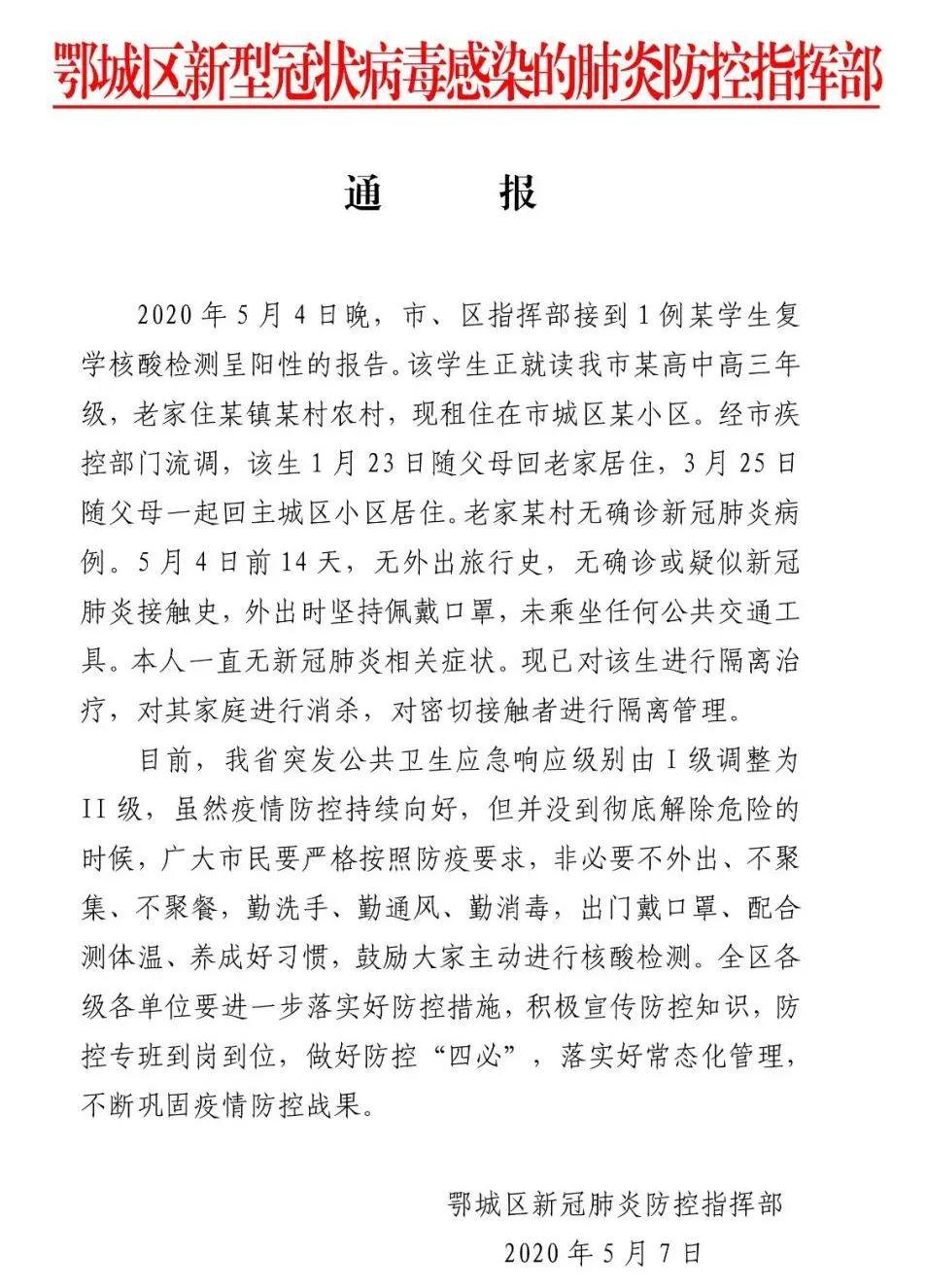 境外输入病例再现，广州新确诊武汉关联病例的警示与思考