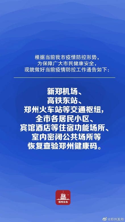 广州郑州疫情最新消息,防控措施升级与市民生活影响深度解析 广州郑州疫情最新消息,防控措施升级与市民生活影响深度解析