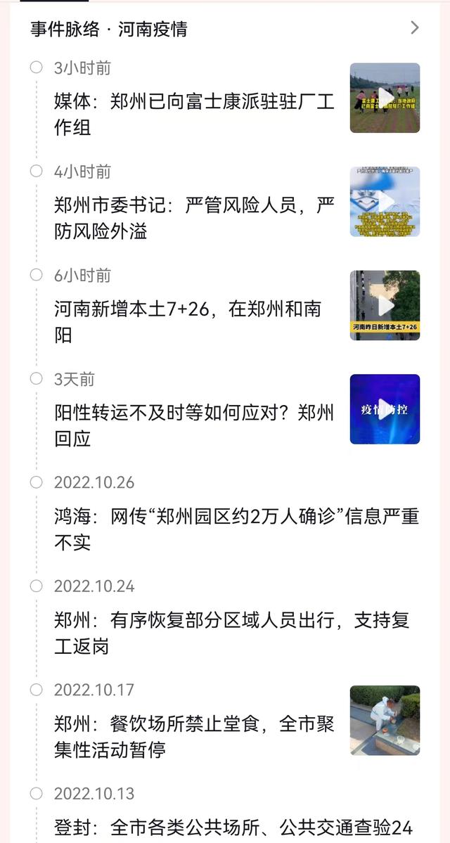 广州最新疫情动态与郑州封城传闻解析，真相与应对措施