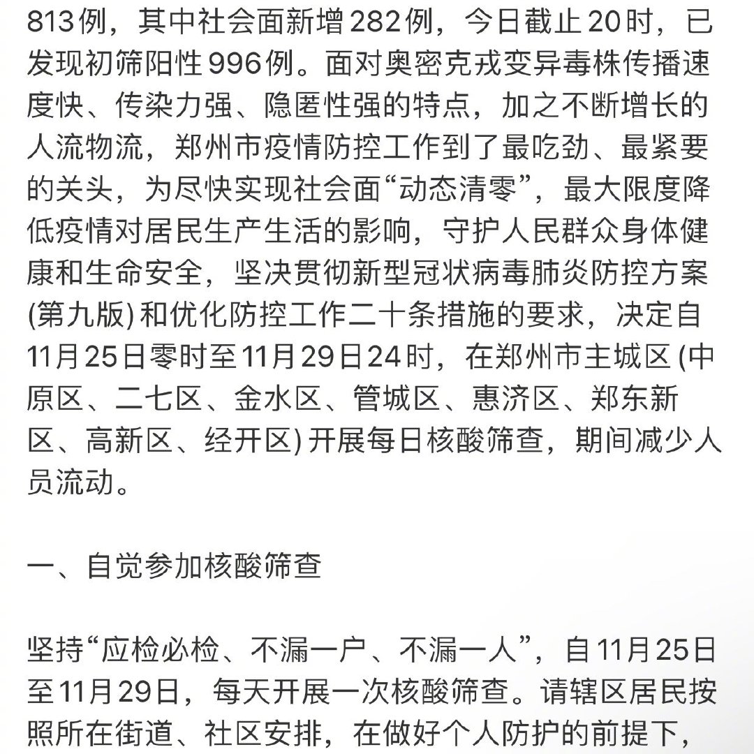 广州最新疫情动态与郑州封城传闻解析，真相与应对措施
