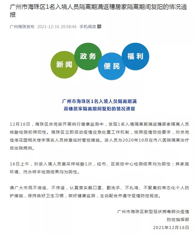 最新疫情动态广州新增本土病例引关注，杭州是否需要隔离？权威解答来了！