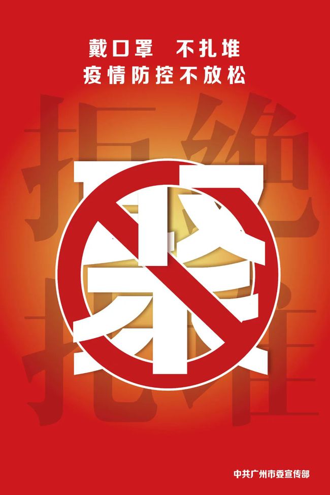 广州最新感染动态，防控升级与市民应对指南