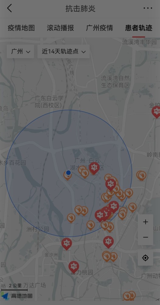 广州疫情最新行动轨迹,精准防控下的城市保卫战 广州疫情最新行动轨迹,精准防控下的城市保卫战