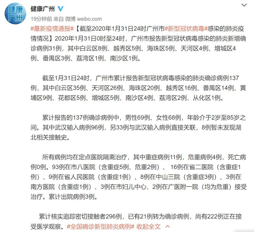 广州疫情最新确诊分布，热点区域与防控措施深度解析