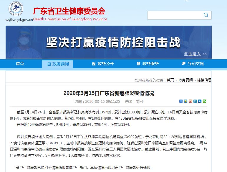 广州最新疫情动态，新增病例分布情况及防控措施深度解析