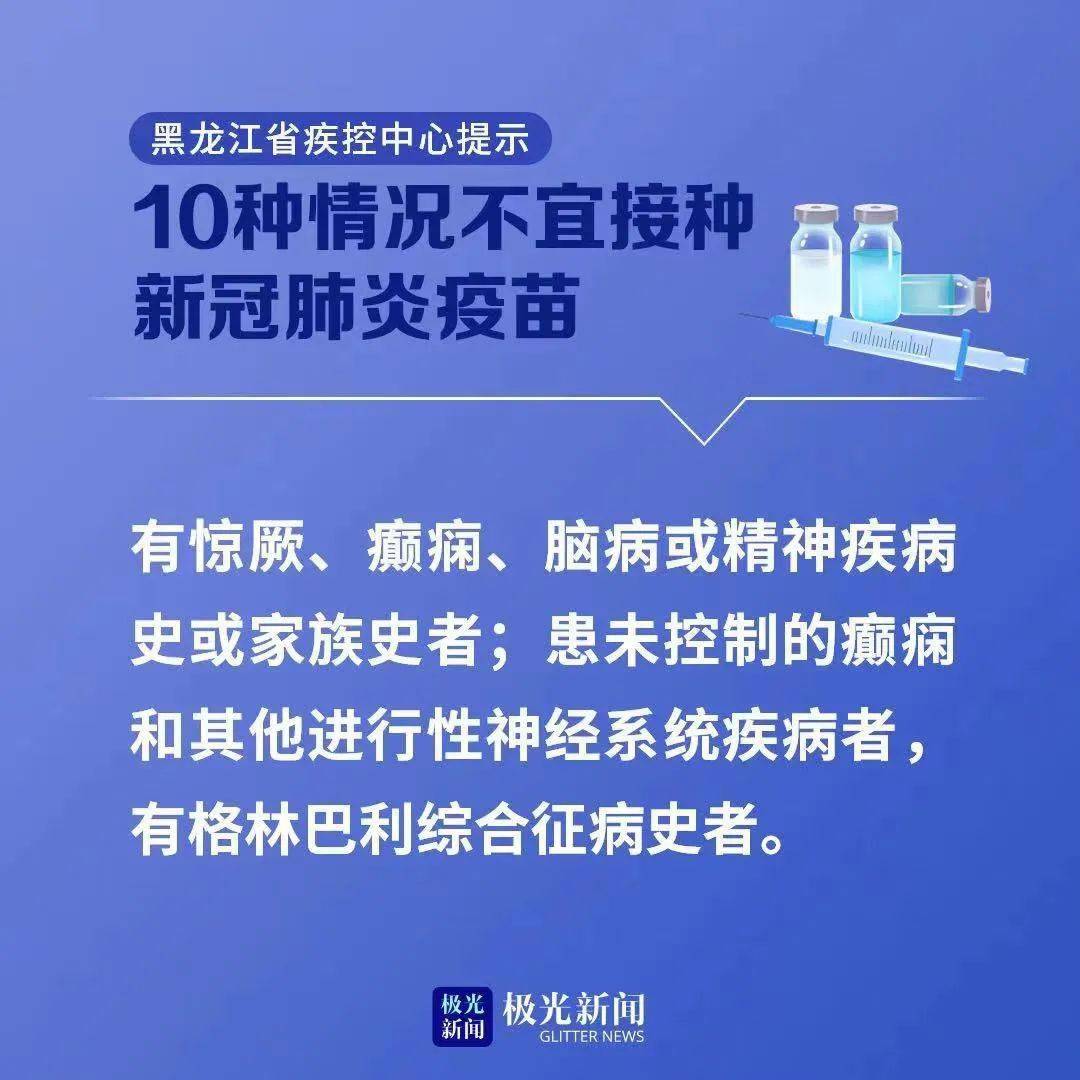 黑龙江省新冠疫情最新报道,防控措施升级与疫苗接种进展 黑龙江省新冠疫情最新报道,防控措施升级与疫苗接种进展