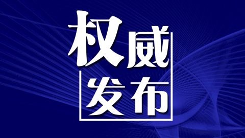 黑龙江省疫情最新动态,防控措施、病例分布与未来展望 黑龙江省疫情最新动态,防控措施、病例分布与未来展望