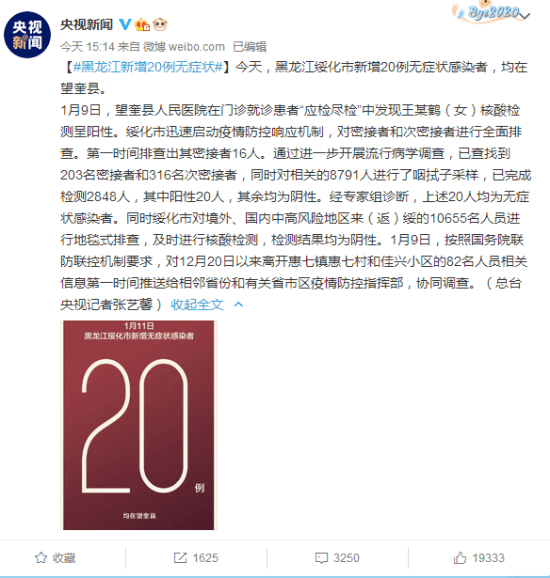 黑龙江省疫情现况，防控攻坚与民生保障的双重考验