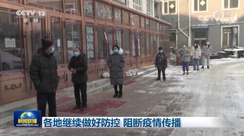 黑龙江省疫情最新动态，今日新增病例与防控措施全面解析