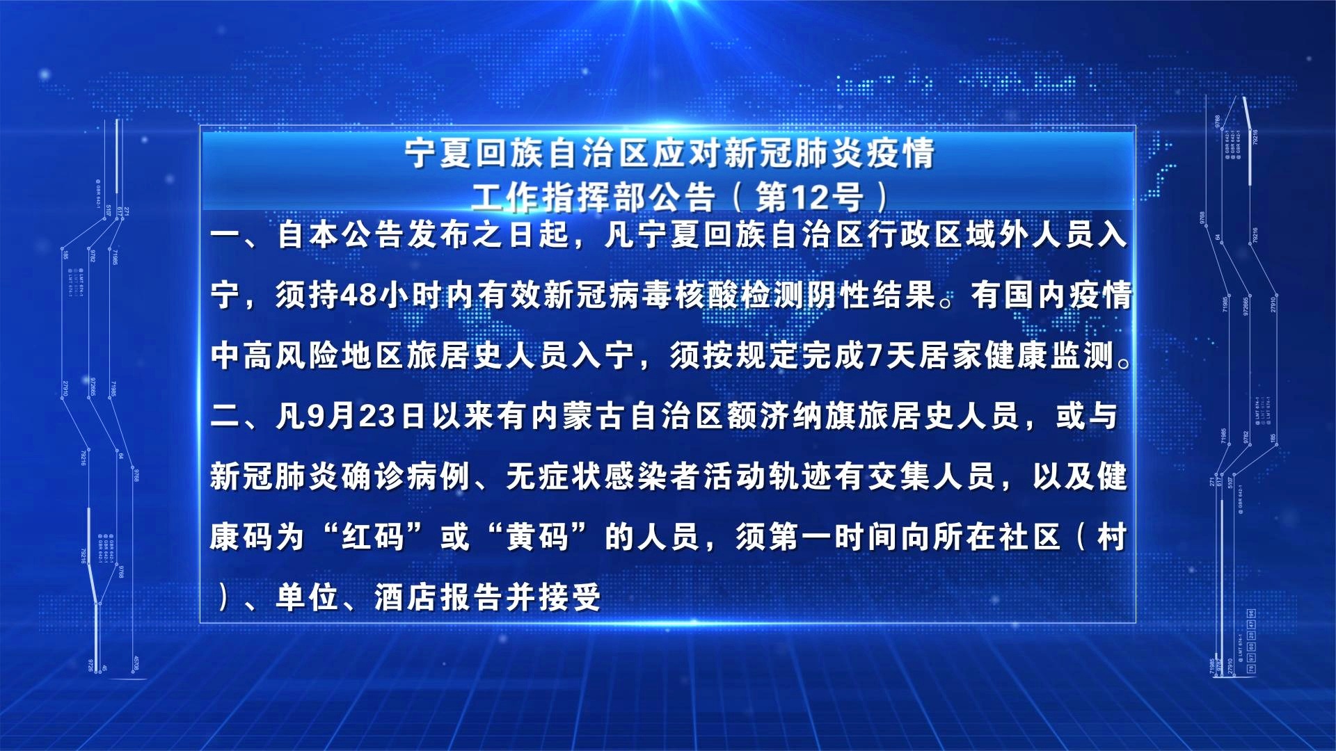 宁夏回族自治区疫情最新报告，防控进展与未来展望