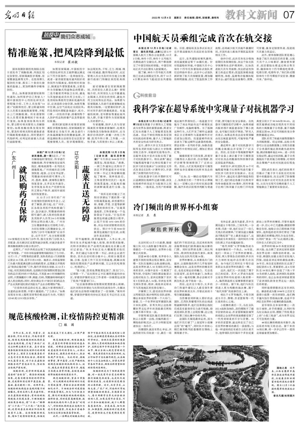 疫情双城记，黑龙江防控升级与银川精准施策的启示