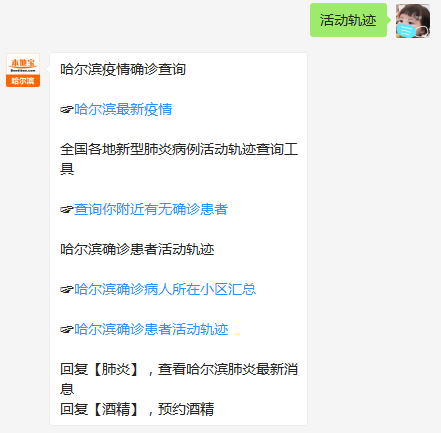 黑龙江省最新疫情动态，新增病例集中在哪些地区？