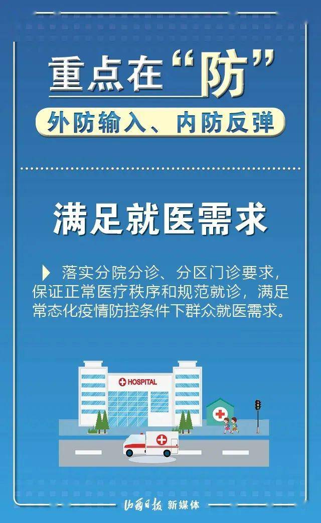 疫情双城记，黑龙江防控升级与济南常态化管理的启示