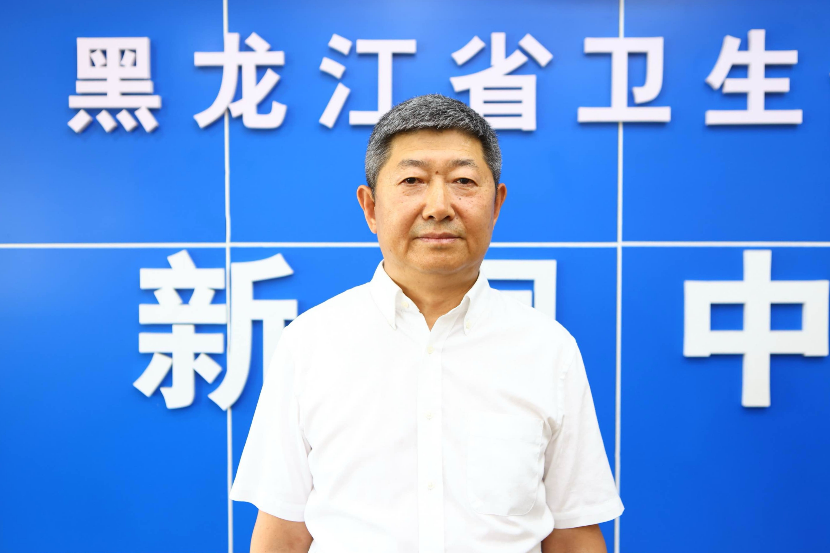 黑龙江省卫健委医政处处长，医疗改革前沿的掌舵者