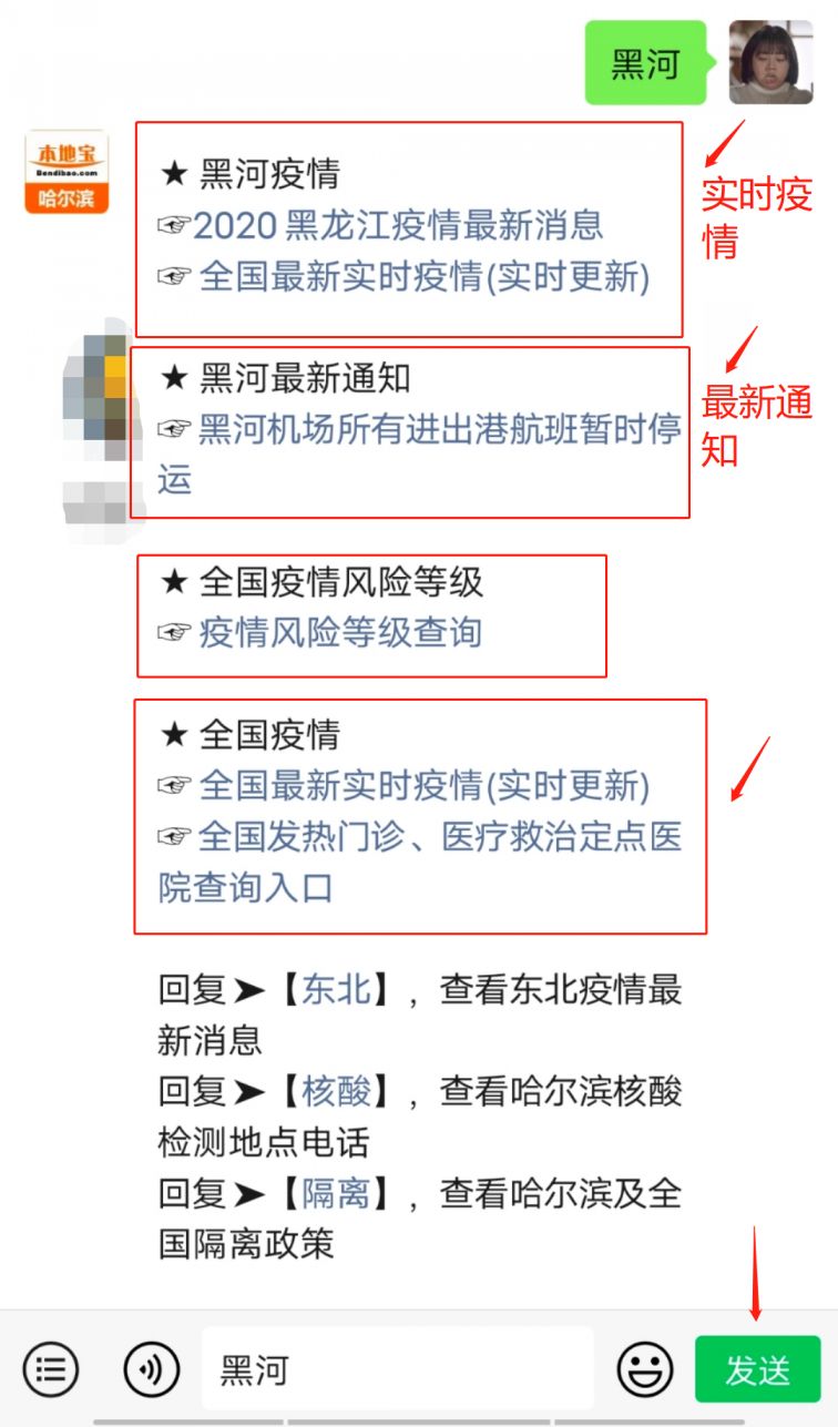黑龙江省疫情最新管控,政策解读与应对策略 黑龙江省疫情最新管控,政策解读与应对策略
