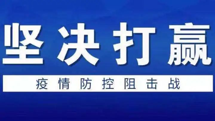 黑龙江疫情反弹下的跨省联动，重庆防控经验能否提供新思路？