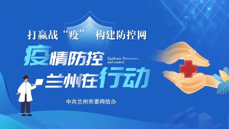 黑龙江疫情反弹VS北京防控升级，双城抗疫下的挑战与应对