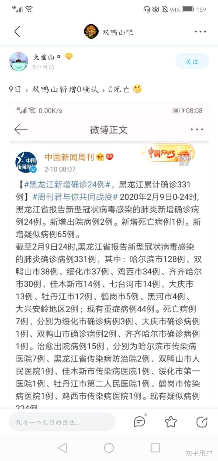 黑龙江省疫情最新现状，防控升级下的挑战与希望