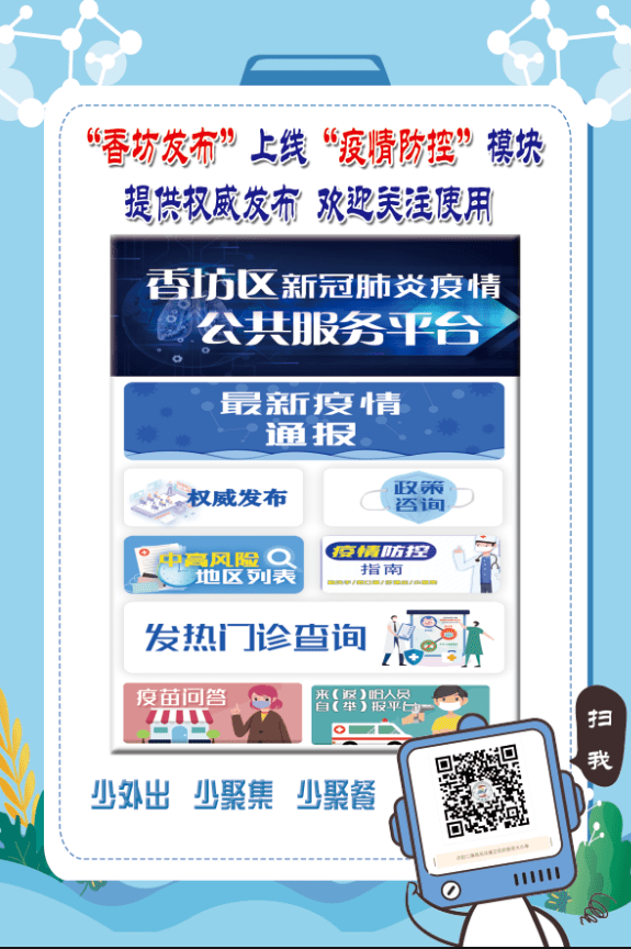 黑龙江省疫情实时动态,最新数据、防控措施与未来展望 黑龙江省疫情实时动态,最新数据、防控措施与未来展望